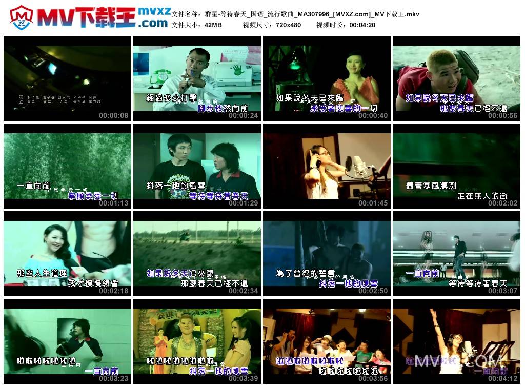 群星-等待春天_国语_流行歌曲_MA307996